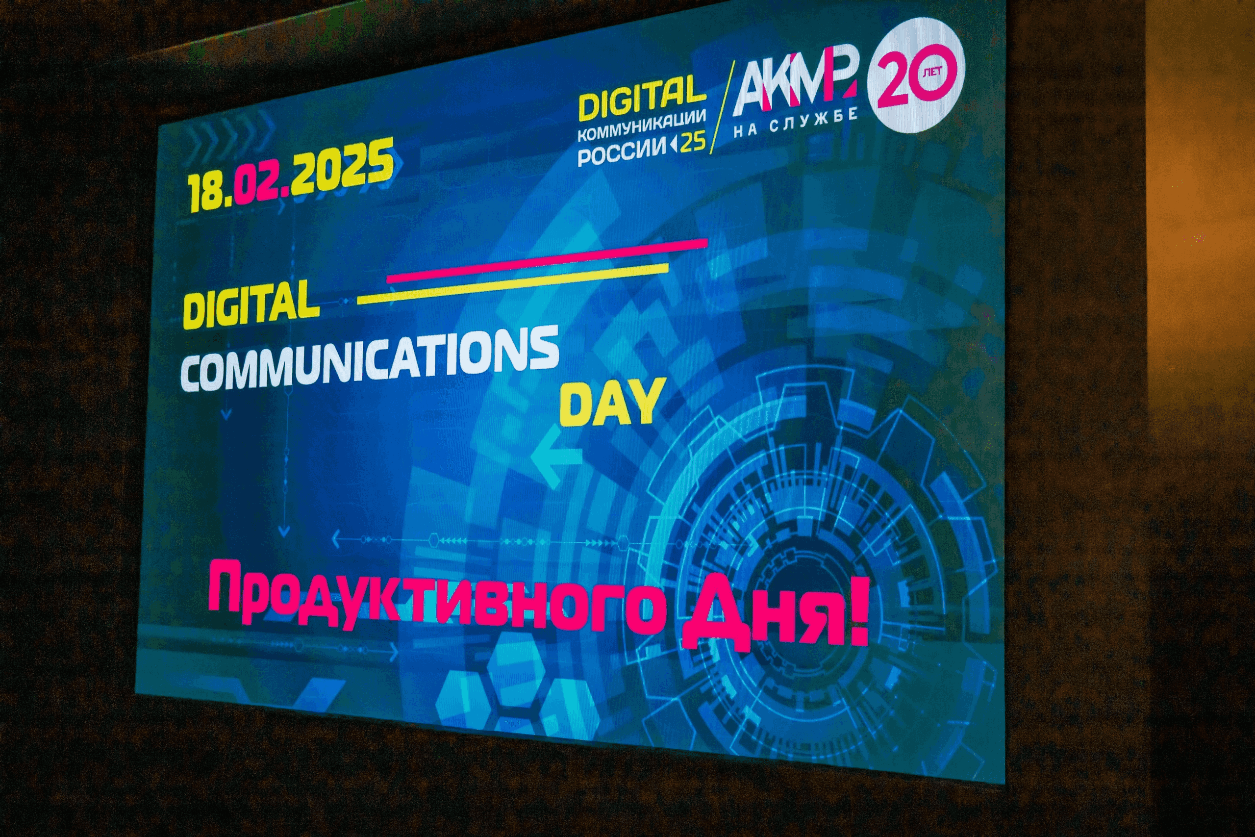 BIOCAD — лауреат премии Digital Communications AWARDS 2025