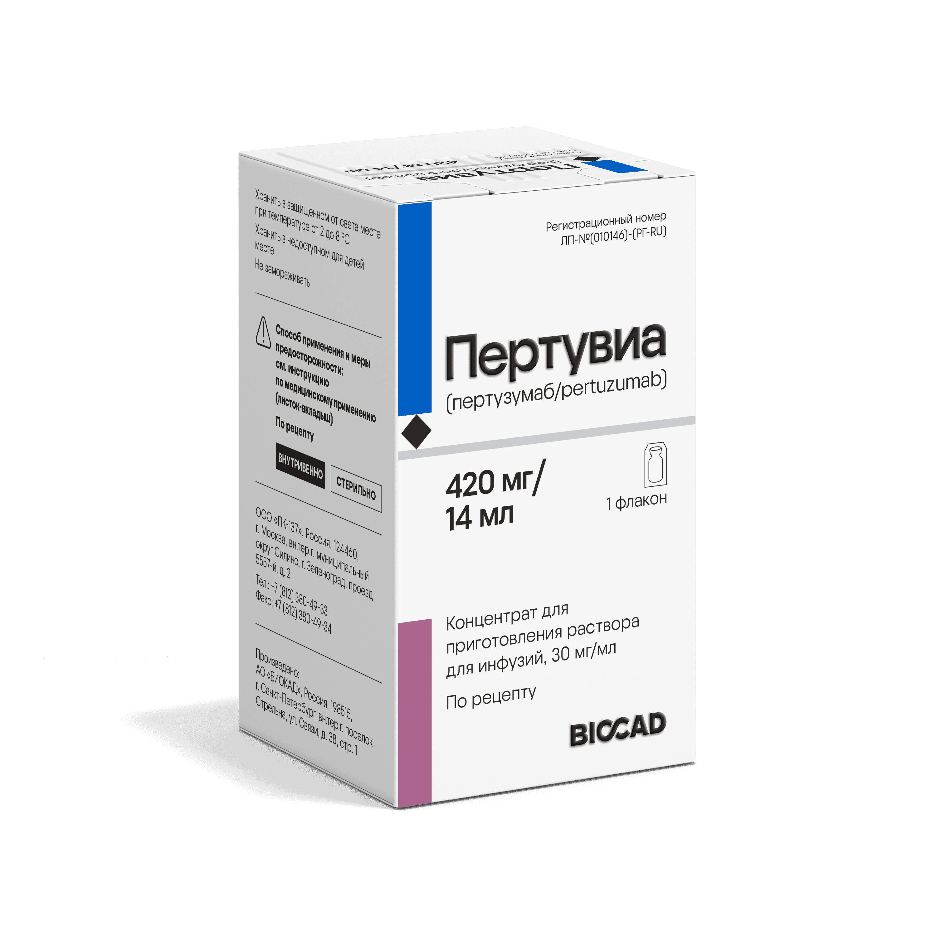 Пертувиа